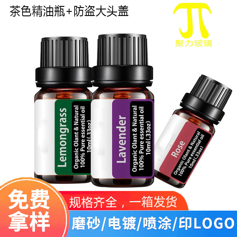 仓库现货10ml茶色精油瓶5ml精油调配瓶15ml 20ml纯露瓶大头防盗盖