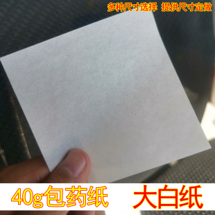 40g�׼��� ��ș�� ��ș�� С���K�� С���b��10*10��N�ߴ����l
