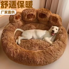 厂家订制冬季保暖熊掌狗窝猫窝中大型狗床加厚宠物垫宠物窝宠物用