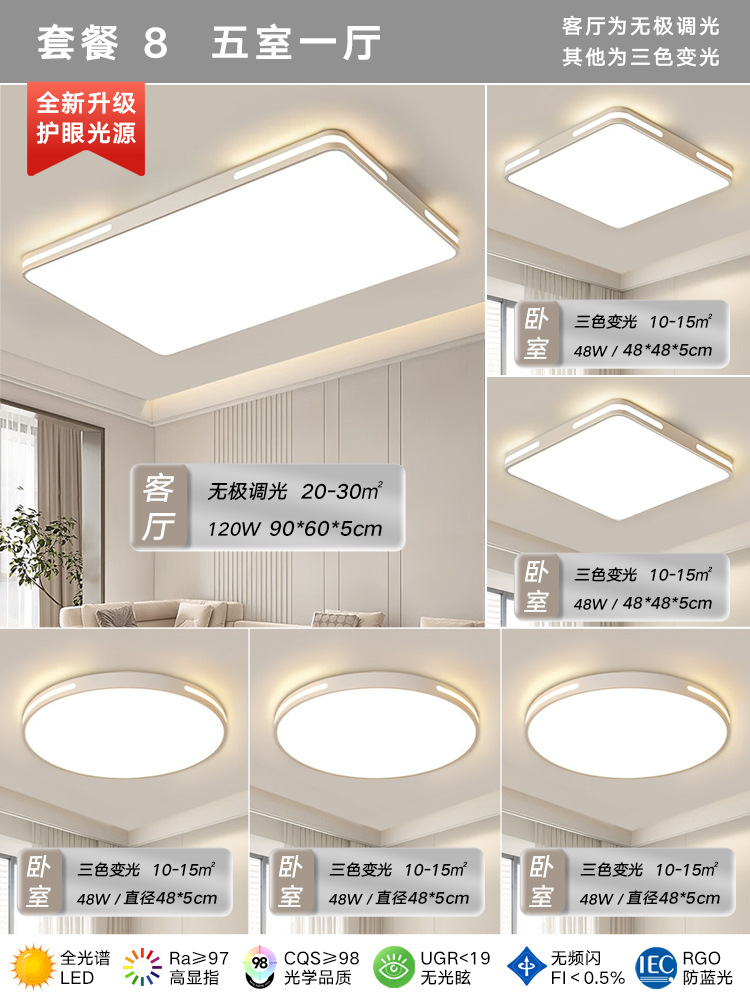 패키지 8 [침실 5개, 거실 1개]