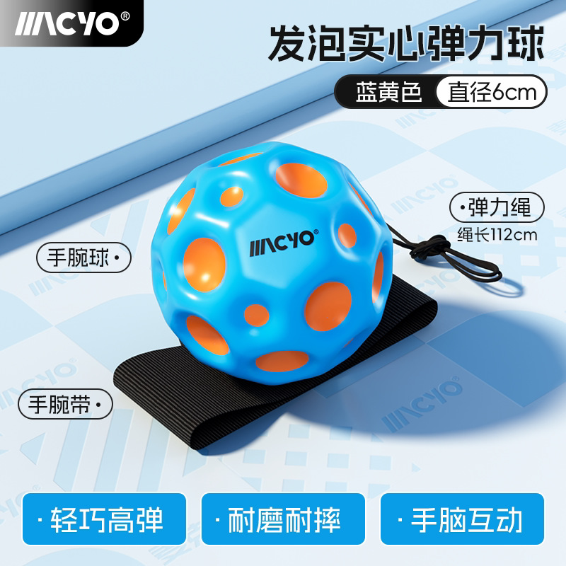 달 고탄성 손목볼-블루