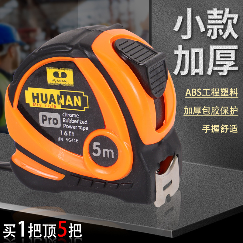 制造加厚包胶5米磨砂不锈钢卷尺家用鲁班钢卷尺公英双制尺带