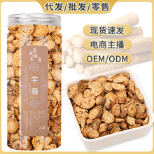 罐装黄金牛蒡根优质大片熟牛蒡片产地货源新货代用茶圆片牛蒡茶