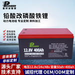 直销铅改锂电池12v加工动力锂电池组驻车叉车搬运车游艇储能电池