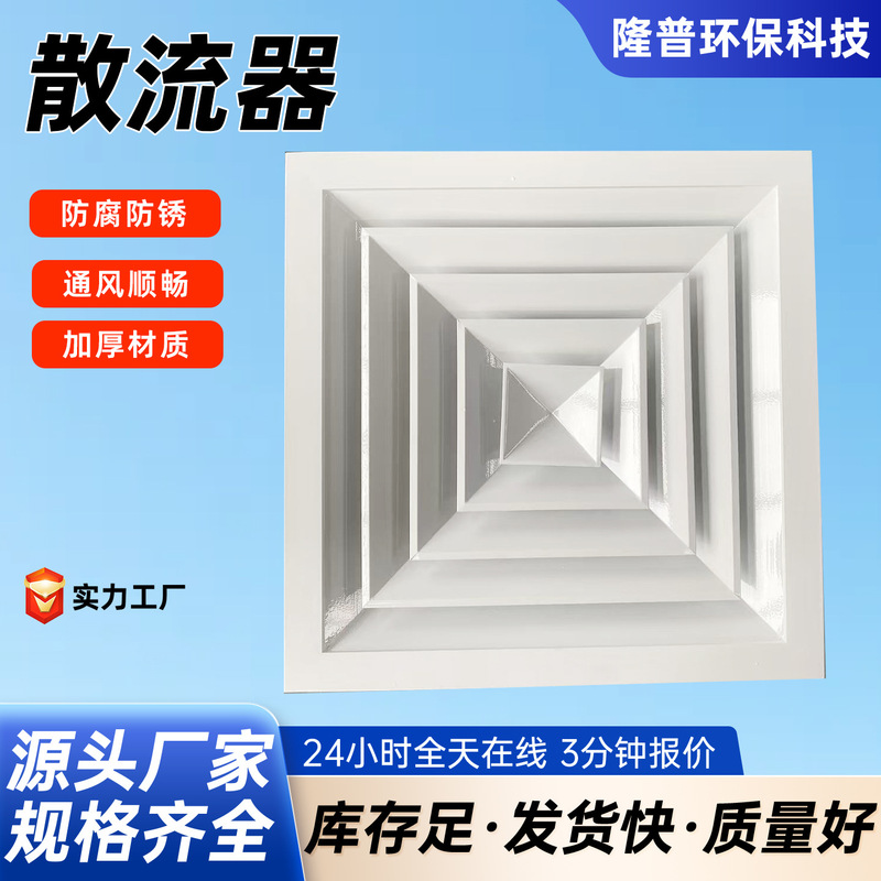 Diffuser Fresh Air System Duct Ventilation Diffuser Vent Central Air Conditioning Ceiling Aluminum Alloy Square Diffuser Diffuser Fresh Air System Duct Ventilation Diffuser Vent Central Air Conditioning Ceiling Aluminum Alloy Square Diffuser