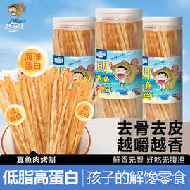 赶海娃明太鱼丝无淀粉即食海味休闲零食60g罐装碳烤鳕鱼明太鱼丝
