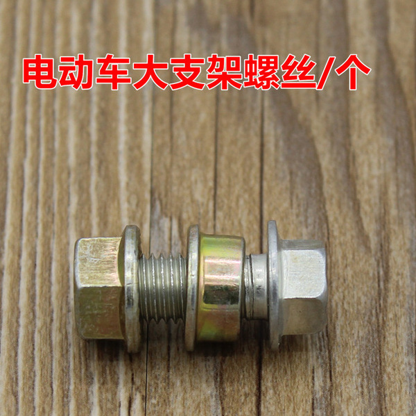 Motorcycle Electric Vehicle Middle Support Screws Double Support Screws Large Bracket Screws Tripod Main Support Bracket Screw Accessories