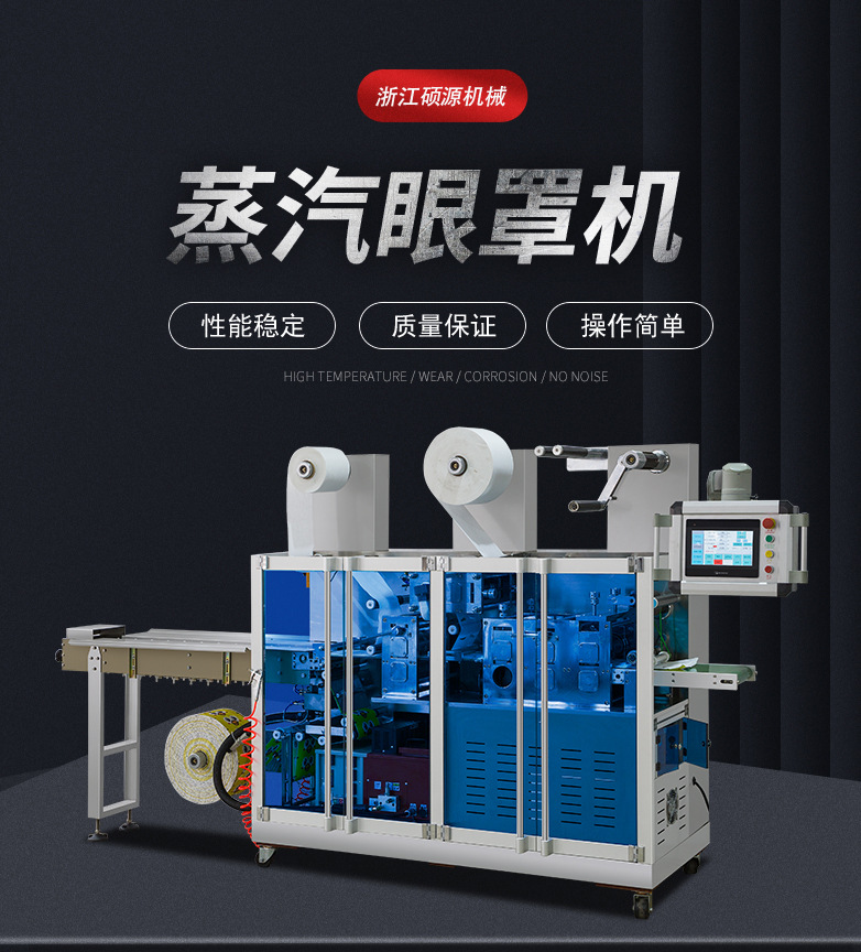 Shuoyuan Steam Eye Mask Machine Box Packing Machine, Mugwort moxibustion Patch Packaging Machine, Warm Baby Warm Patch Pillow four-side Seal Packaging machine pic 11