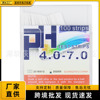Precision pH test paper test paper 100 2-color comparison box installation wide test strip 4.0-7 0.5 accuracy
