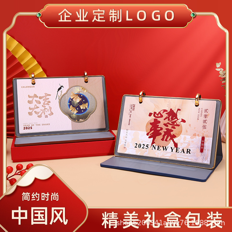 2026新款马年台历桌面办公摆件高档创意折叠皮质台历工作月历本子