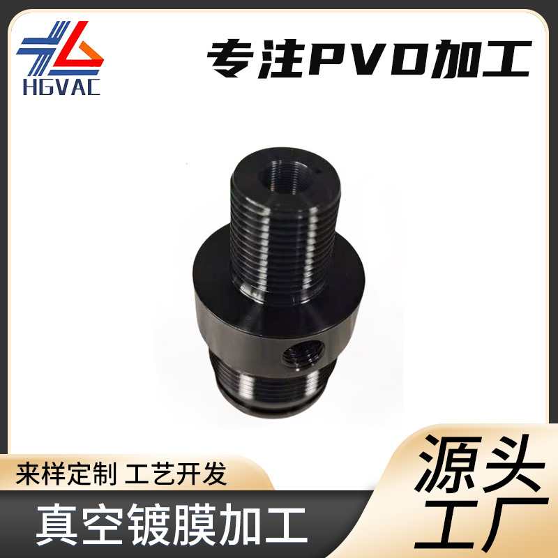 厂家纺织缝纫零配件轴承套圈类金刚石DLC涂层磁控溅射镀膜批发