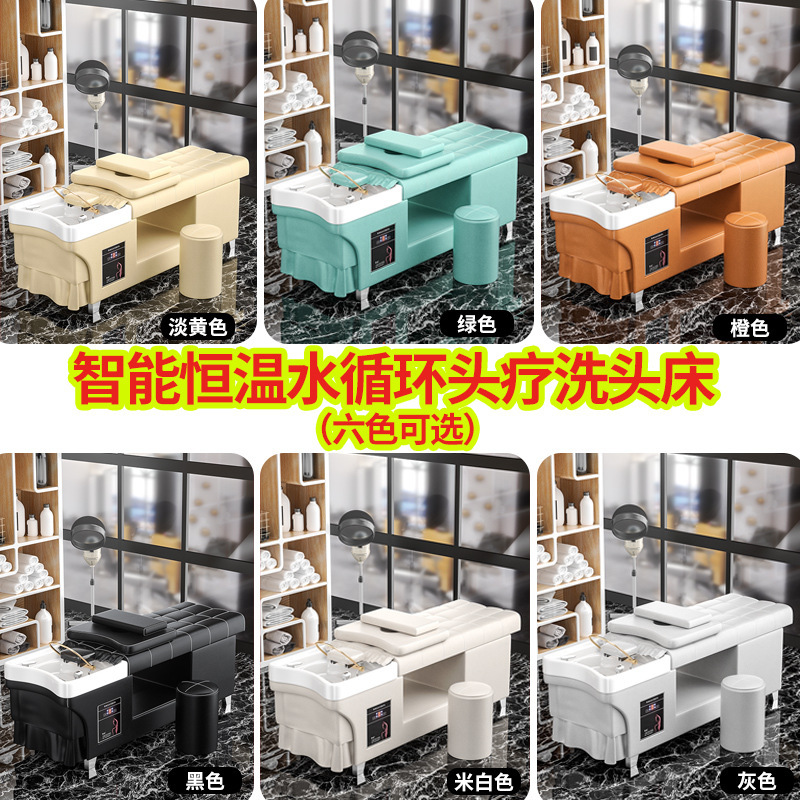 理发店专用洗头床带热水器头疗熏蒸按摩一体发廊洗发恒温头疗床|undefined