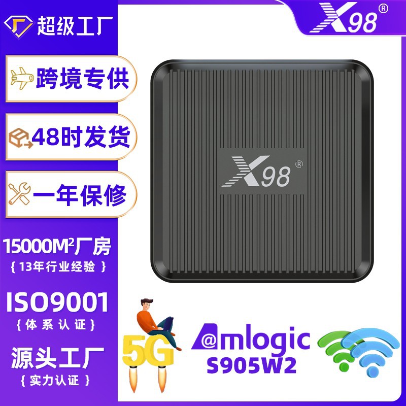 X98Q Game Console Set-Top Box Jingchen S905W2 Dual Wifi Hd 4K Wireless Projection Tv Box Tv Box