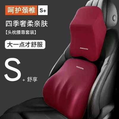 Pillow Lumbar Support Driving Lumbar – Waist support - burgundy-headrest-s-class-comfort
