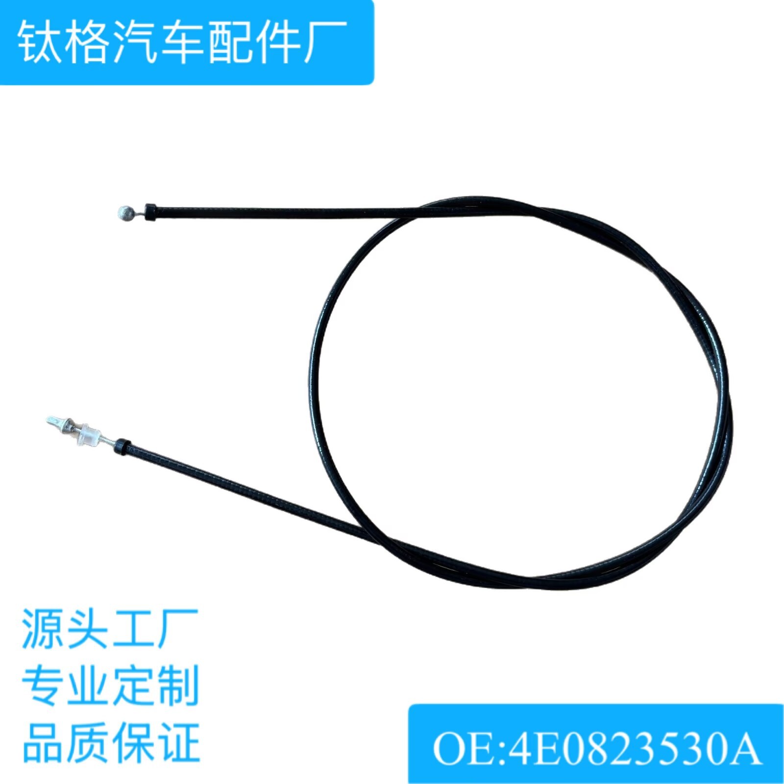 4E0823530A适用奥迪A8 S8 D3引擎盖释放发动机盖开启拉线03-10