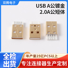 �F؛僽�USB���^2.0A�����w ����ʽһ��ʽ A��������USB���^僽�