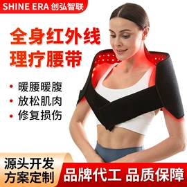 红外线灯;电热护膝护腰;生发仪、护发仪