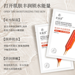 賓麗工廠一片裝葉仙妍鮮潤補水血橙面膜30g 補水保濕面膜廠家代發
