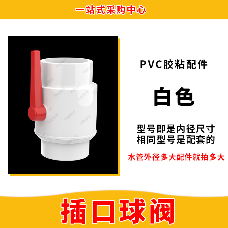 Válvula de bola de PVC 20 25 32 40 50 63 75 90 110 Interruptor 160 Válvula de plástico/dientes internos