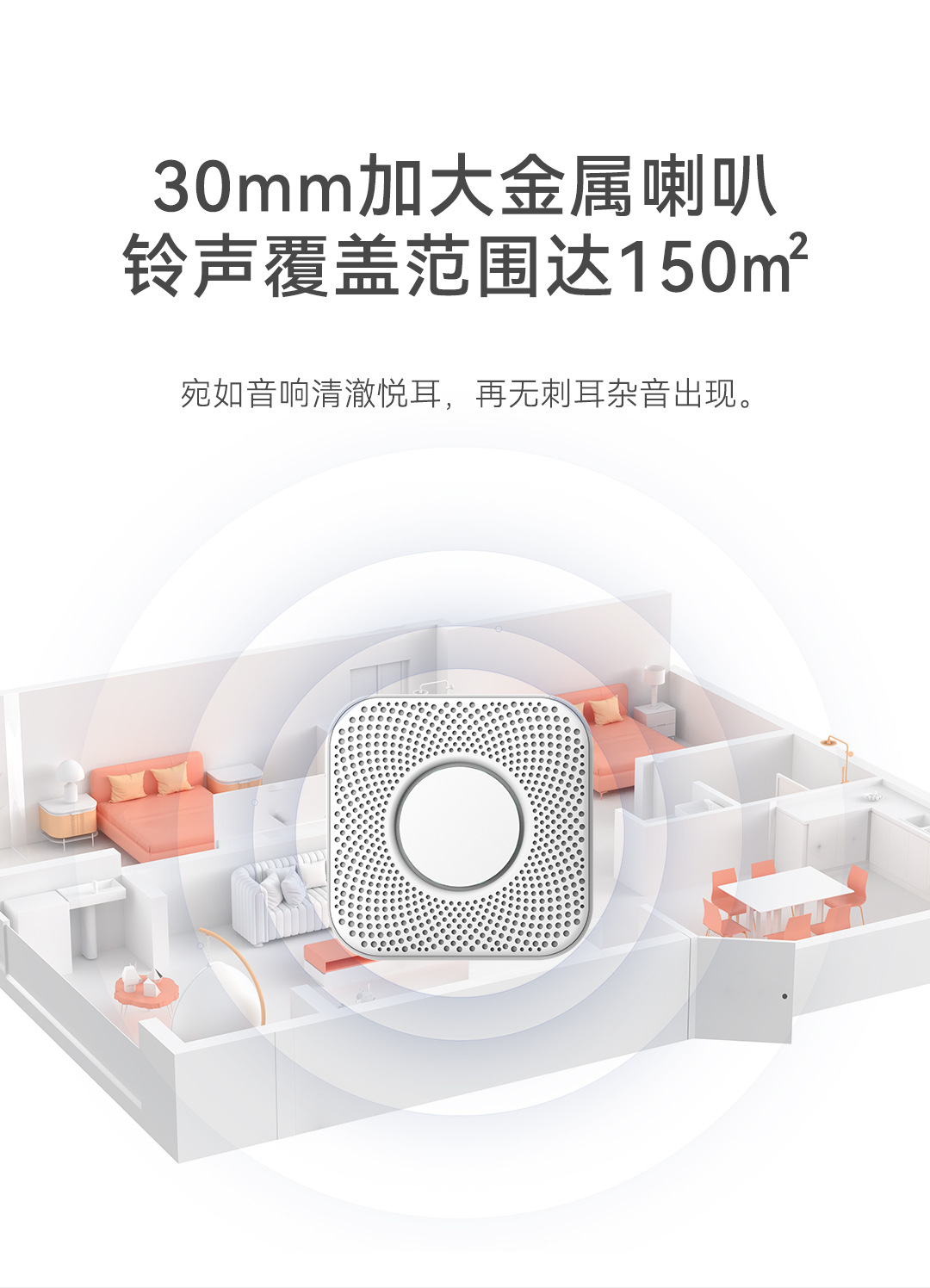 PJ-16无线门铃详情页1_05.jpg