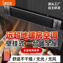 石墨烯速熱取暖器遠紅外高溫輻射板商用電熱幕板掛牆壁掛節能省電