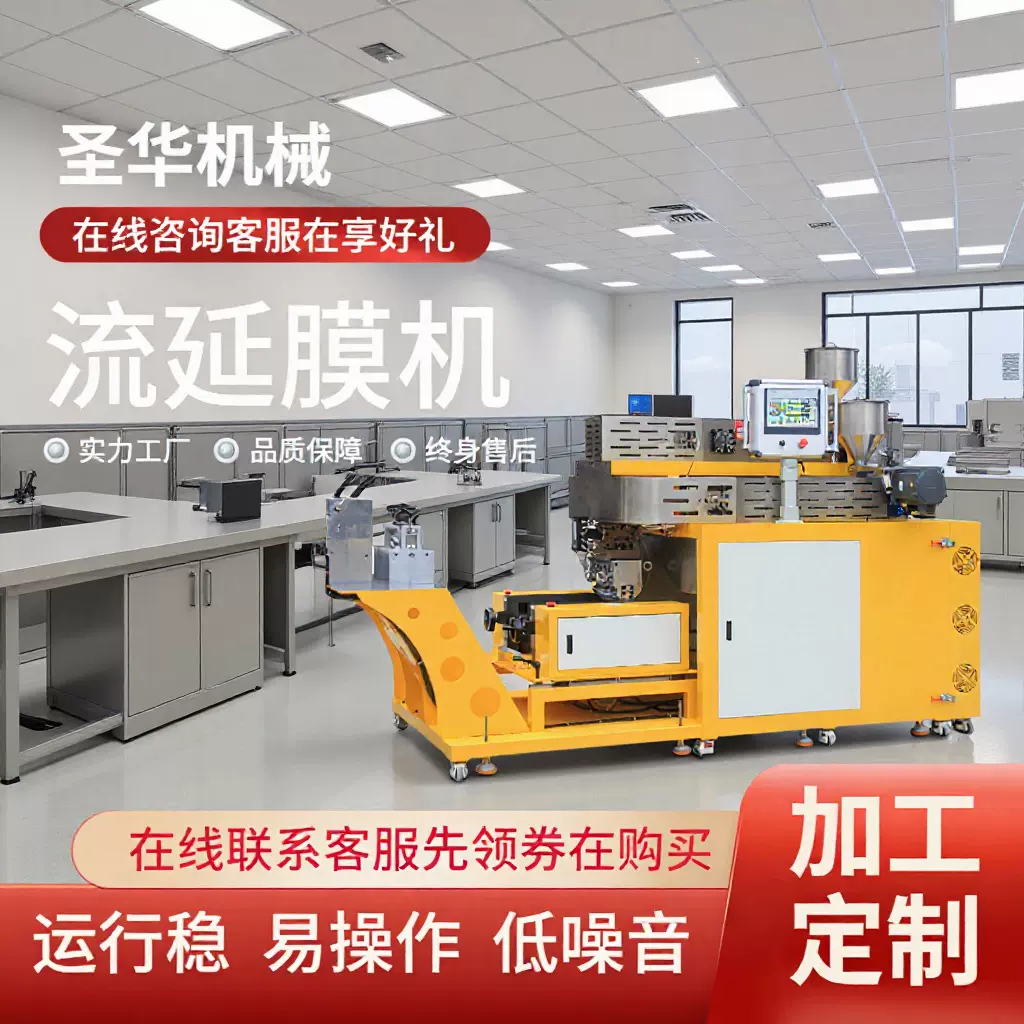 PET TPU小型片材实验用流延薄膜机价格塑料挤出机包塑设备