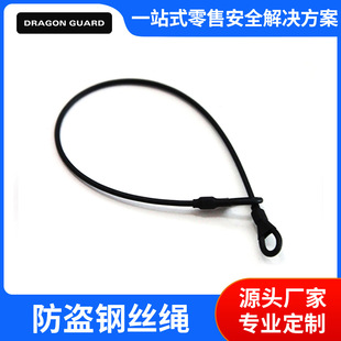 Supermarket anti-theft wire rope anti-theft buckle anti-theft rope shopping mall anti-theft label anti-theft rope strap source manufacturers wholesale