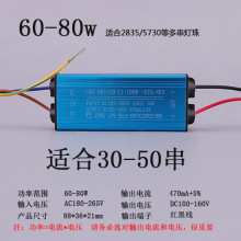 防水恒流led驱动电源器投光灯镇流器led灯变压器10W20W30W50W100w