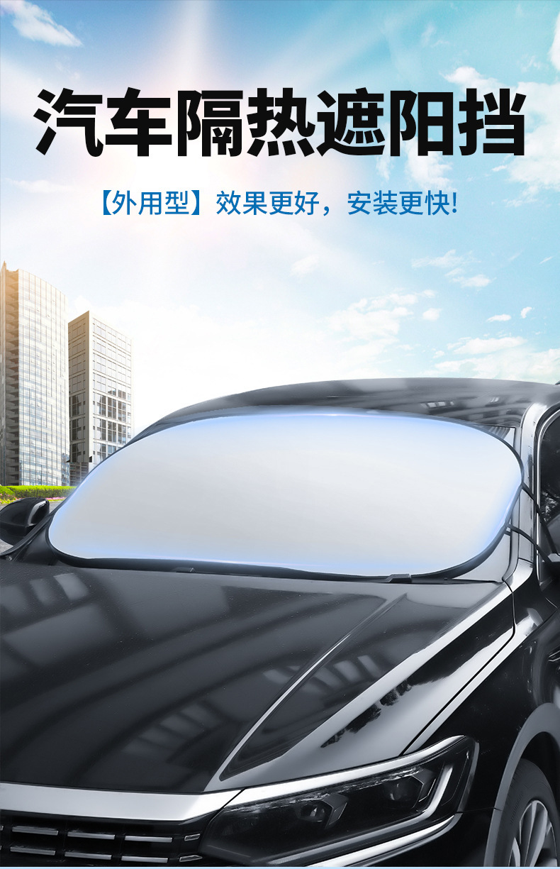 Thickened Cold Silver Car Sunshade for Front Windshield, Sun Protection and Heat Insulation Cover, Summer Dustproof External Sunshade for Front Windshield