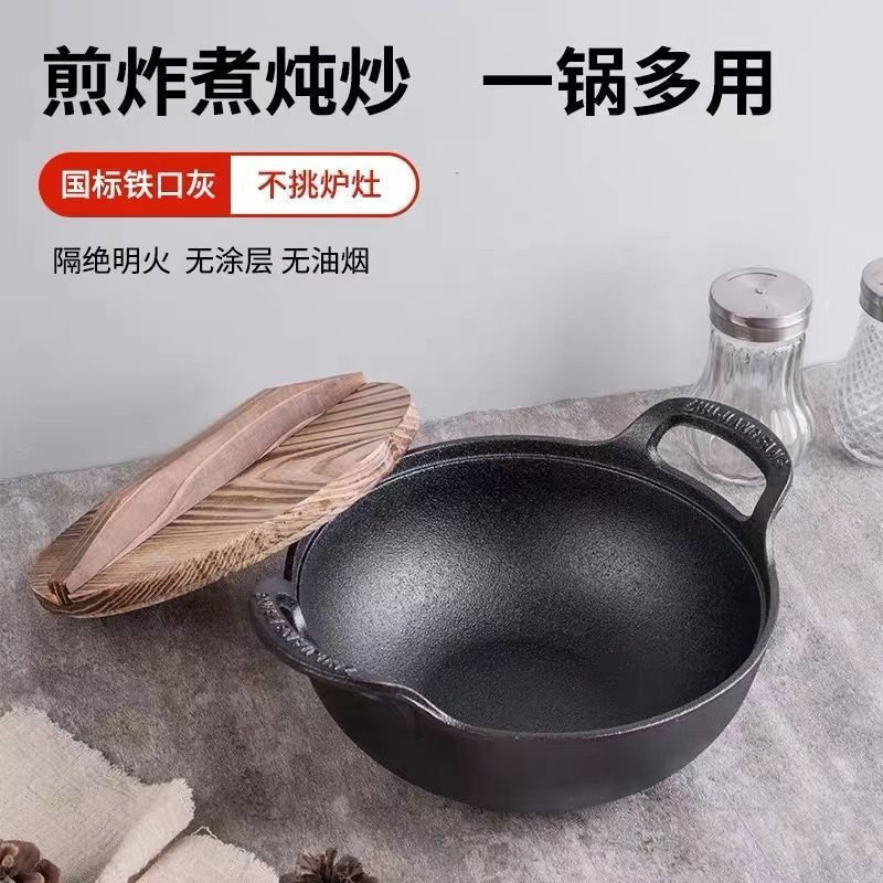 通用平底铸铁元宝锅小钢炮双耳炖锅炒锅无涂层不粘锅燃气电磁炉|undefined
