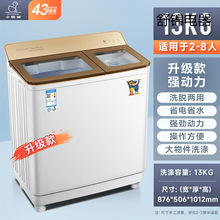 批发小鸭双桶洗衣机半自动大容量出租房家用老式双缸小型洗脱一体