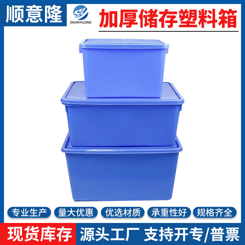 Thickened Turnover Box with Lid, Food-Grade Storage Plastic Box, Hotel Kitchen Tableware Storage Box, Plastic Organizing Box, Clothing Box