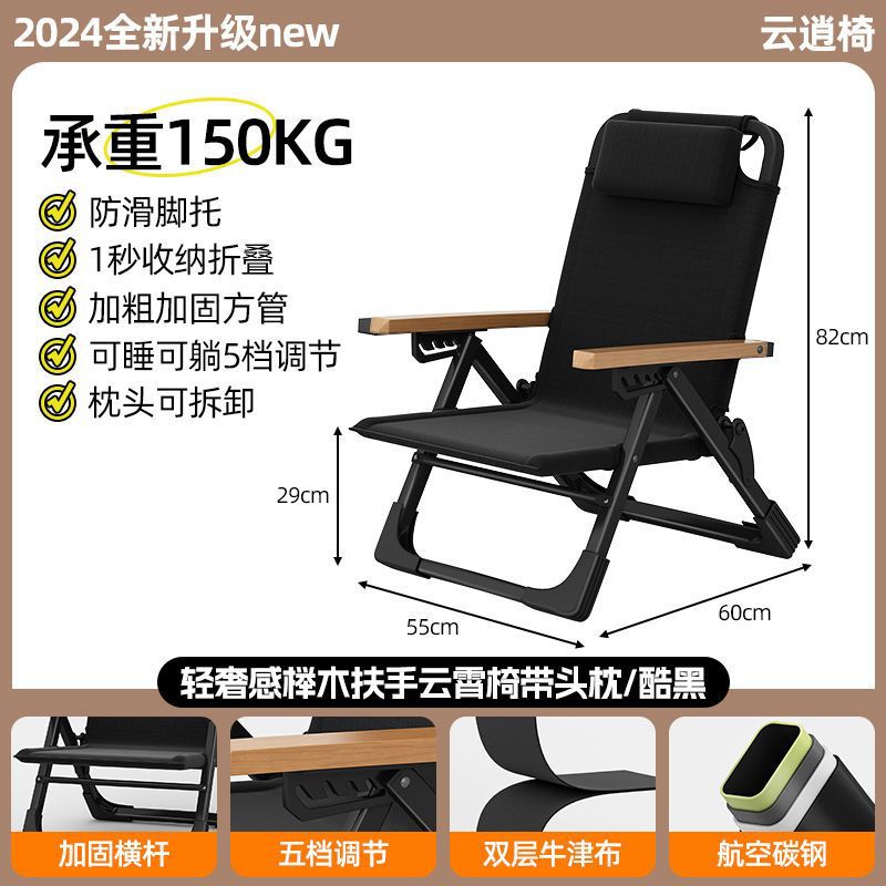 2024년 인기 판매 정원용 접이식 라운지 의자(클래식 블랙) - 차세대(머리받침 모델) 너도밤나무 팔걸이로 업그레이드