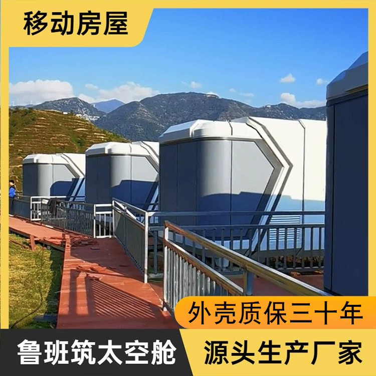 Alojamiento y desayuno espacio cápsula campamento Hotel casa nuevo complejo cama y desayuno habitación móvil cabina de visualización inteligente cabina