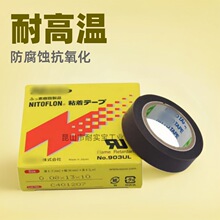 NO.903特氟龙耐高温胶带铁氟龙封口机热切机铁氟龙胶带