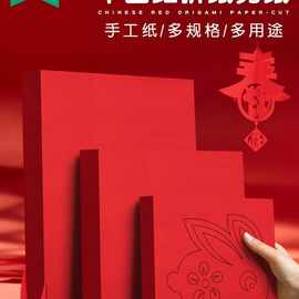 大红色正方形折纸手工爱心单色千纸鹤玫瑰花纯色儿童剪纸材料批发