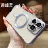 Electroplating matte essence hole magnetic suction [Far Peak Blue]