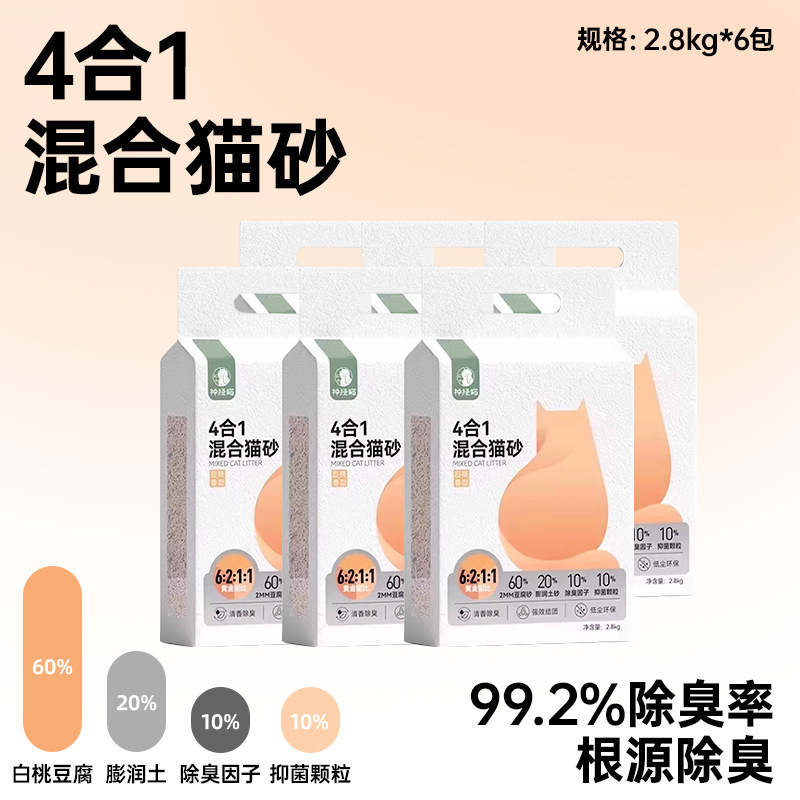 キャッサバ猫砂大袋入り30斤小米砂秒结団ミルク香消臭豆腐ベントナイト猫砂キャッサバ猫砂|undefined