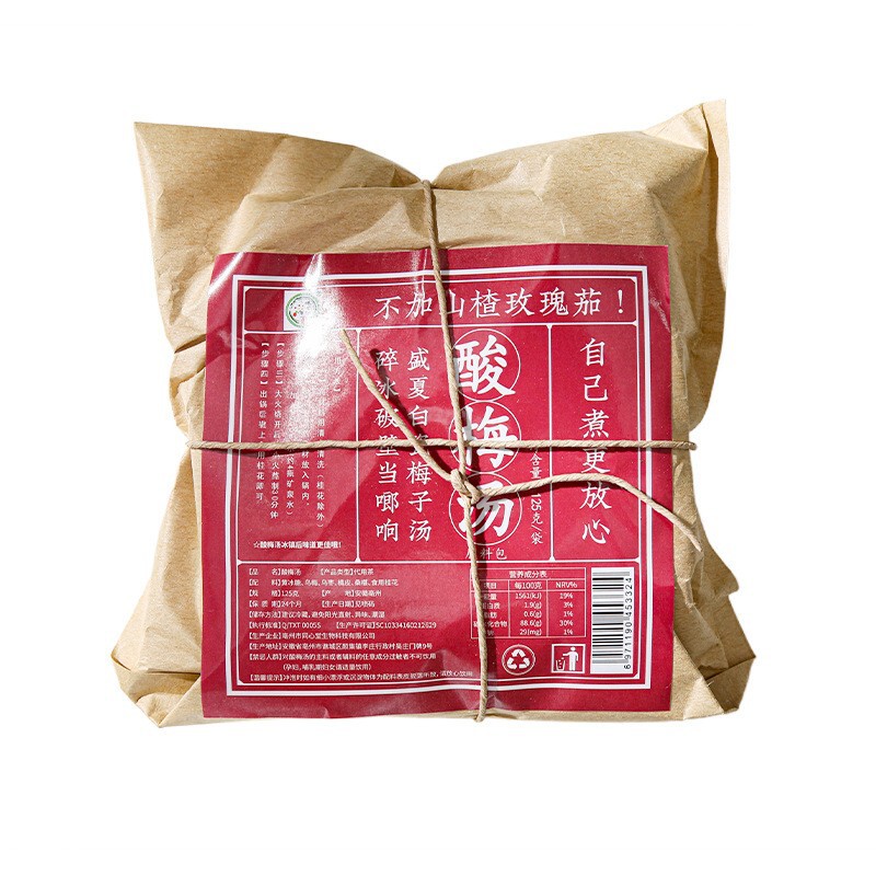 {孕妈妈版}桂花酸梅汤原材料包不加山楂洛神花！无添加自制酸梅汁|undefined