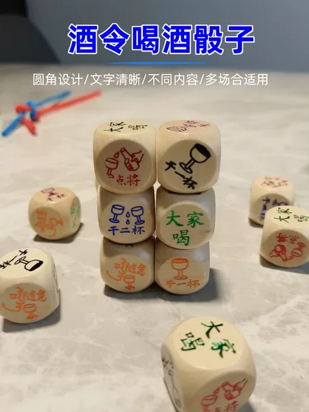 Wooden wine dice drinking game housework sieve fun truth color six-sided dice wholesale