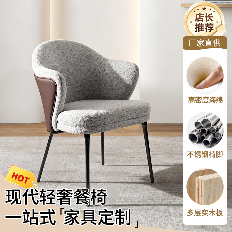 Wholesale Source for Anji Chairs, Dining Chairs for Home Use with a High-End Feel, Modern Minimalist Dining Chairs, Upholstered Dining Chairs with Backrest