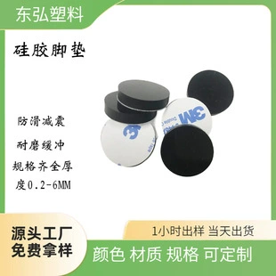 定制硅胶脚垫方形黑色橡胶脚垫网格防滑加厚圆形透明自粘硅胶垫片