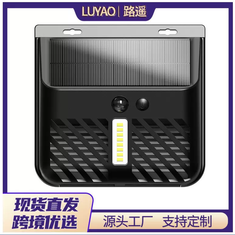 太阳能驱蚊灯户外庭院感应壁灯室外防水电击灭蚊灯果园诱杀虫神器