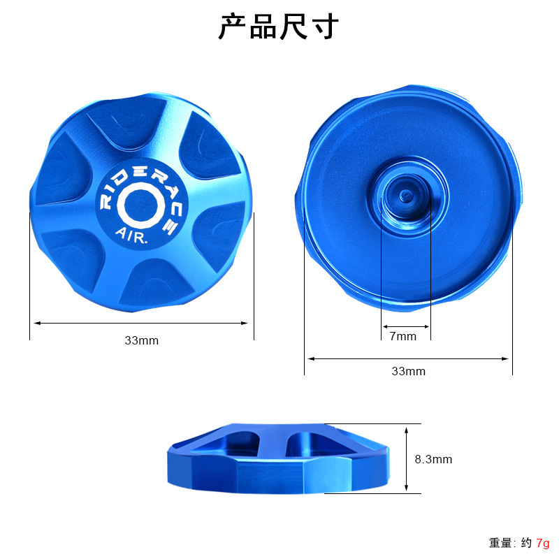 フロントフォーク肩カバーマウンテンバイクアルミ合金空気室カバー肩制御カバーエアフォークトップカバーダストカバー|undefined