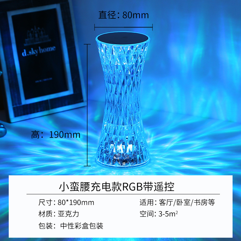 소형 허리 충전 RGB16 컬러 리모콘