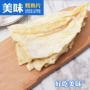 办公室休闲鳕鱼片