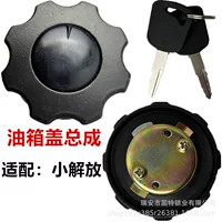 Подходим с FAW Jiefang Red Tower Micro Card Gold Kirin Golden Bell Bell S1 S3 S5 крышка топливного бака