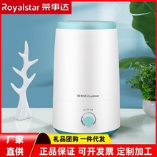 荣事达加湿器卧室婴儿办公桌面加湿家用空气加湿器上加水RS-V316