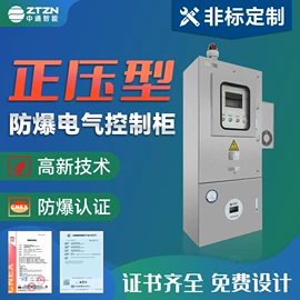 防爆箱;其他防爆器材;换热制冷空调