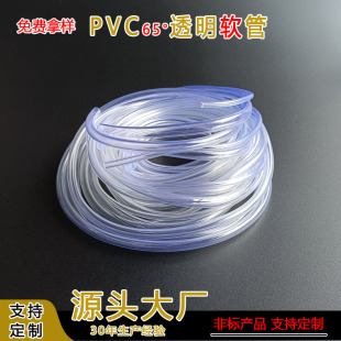 Դ�^���SPVC͸������ˮ�ù��~������� pvc65&deg;ܛ�ܰ��b���z�׹�